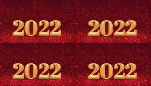 喜迎2022金色亮晶晶亮红色散景墙，节日庆祝理念。中国新年高清在线视频素材下载