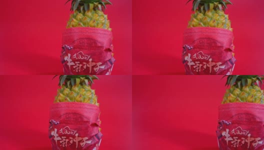 侧盘菠萝戴着医用口罩，上面印着“牛年”的汉字高清在线视频素材下载