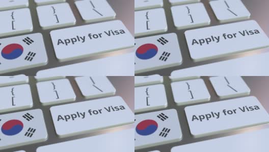 键盘上的申请签证文字和韩国国旗高清在线视频素材下载