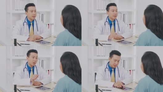 亚洲男医生和女病人正在讨论会诊的症状、问题、疾病的诊断，和病人谈论药物和治疗方法。高清在线视频素材下载