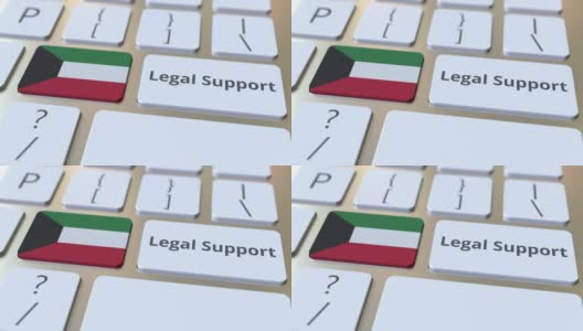 电脑键盘上的法律支持文本和科威特国旗。3D动画相关法律服务高清在线视频素材下载