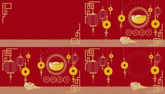 动画春节快乐，中国人的繁荣，旗帜，明信片，(中文翻译-财富)高清在线视频素材下载
