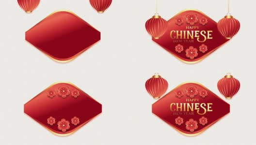 快乐中国年高清在线视频素材下载