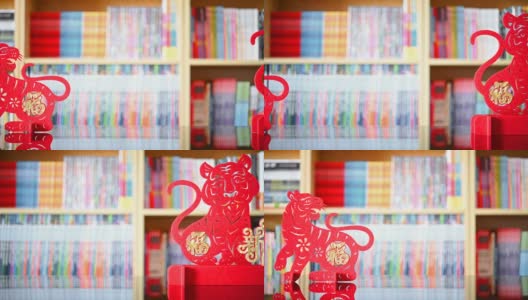 潘观中国新年老虎2022吉祥物剪纸在客厅的书架前，中文翻译是吉祥和快乐中国新年没有标志没有商标高清在线视频素材下载