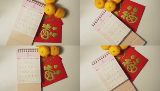 2022年2月，农历新年-日历和橘子红包高清在线视频素材下载