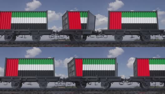 印有阿联酋国旗的集装箱。阿拉伯联合酋长国铁路运输高清在线视频素材下载