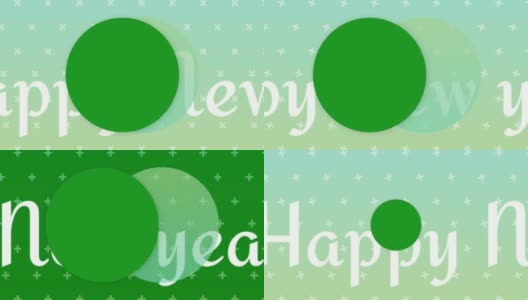 新年快乐绿色屏幕动态图形高清在线视频素材下载