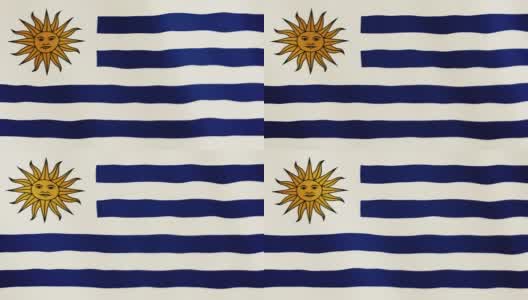 乌拉圭国旗飘扬动画。全屏。国家的象征高清在线视频素材下载