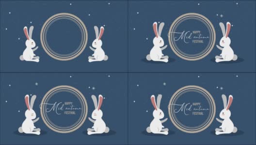 中秋快乐字与兔子和圆形框架高清在线视频素材下载