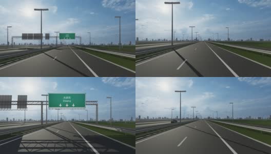 大庆市高速公路上的路牌录像，表明了进入中国城市的概念高清在线视频素材下载