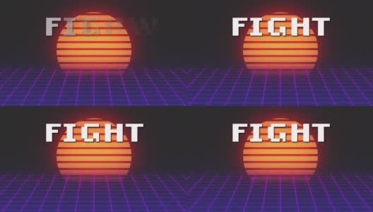 白色像素文本战斗的动画，在移动的紫色网格和橙色的太阳高清在线视频素材下载