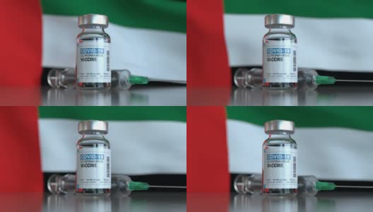 COVID-19疫苗和带有阿联酋国旗的注射器，可循环使用高清在线视频素材下载