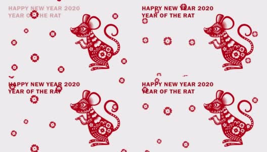 2020年春节快乐。鼠年高清在线视频素材下载