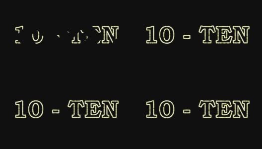 数字“10”。我们学习从1数到10。学习英语语言。抽象孤立模糊的节日彩灯以数字和单词的形式出现。高清在线视频素材下载