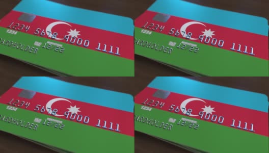 带有阿塞拜疆国旗的塑料银行卡。阿塞拜疆国家银行系统相关动画高清在线视频素材下载