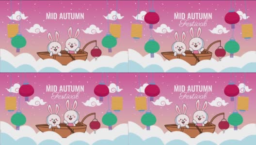 中秋字动画与兔子在船和灯高清在线视频素材下载