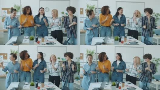 一群年轻和成熟的多种族女性在办公室一起跳舞和大笑高清在线视频素材下载