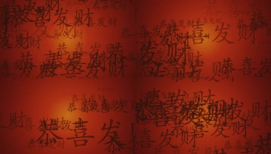 中国新年贺词高清在线视频素材下载