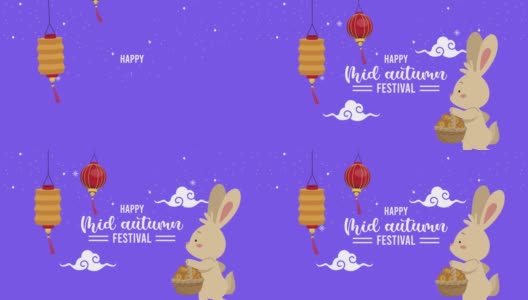 中秋快乐字用兔子提水果篮高清在线视频素材下载