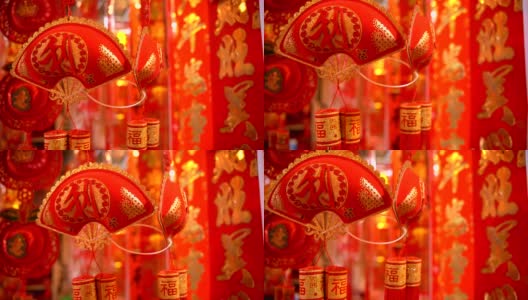 春节吉祥挂件高清在线视频素材下载