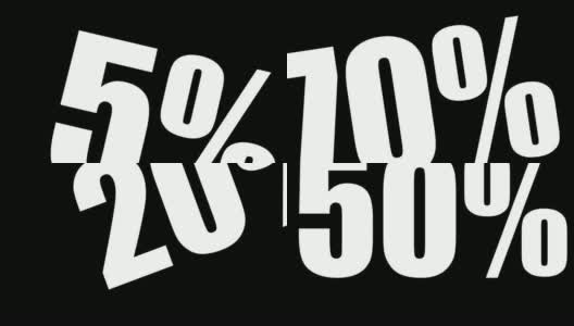 出售5到90% OFF字云循环动画-黑色背景高清在线视频素材下载