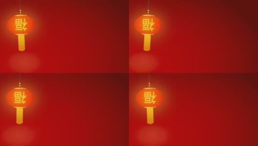 背景为中国农历新年椭圆形灯高清在线视频素材下载