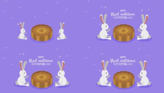 中秋快乐字与兔子和月饼高清在线视频素材下载