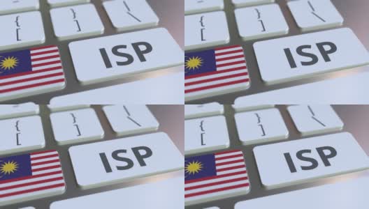 在电脑键盘上显示马来西亚的ISP或互联网服务提供商的文字和标志。全国3D动画网络接入服务高清在线视频素材下载