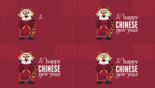 中国新年动画与老虎和字母高清在线视频素材下载