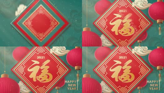中国新年2021年的牛年，红色和金色剪纸艺术，灯笼和亚洲元素与工艺风格的背景。(中文翻译:好运、好运)。新年快乐。高清在线视频素材下载