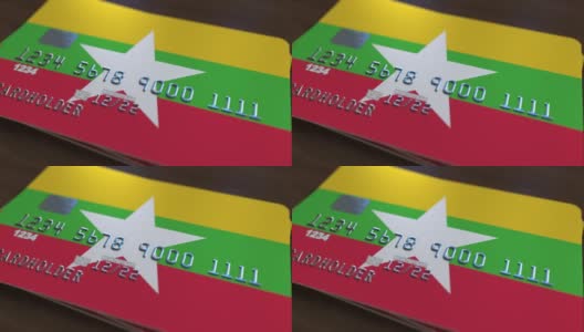 带有缅甸国旗的银行卡。缅甸国家银行系统相关动漫高清在线视频素材下载