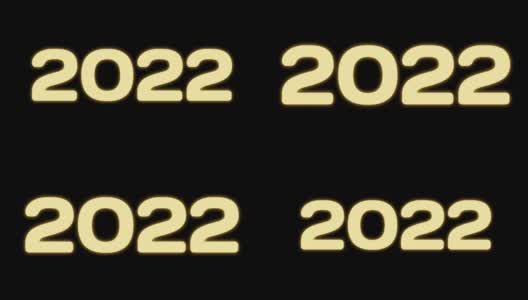 2022年短信，新年快乐高清在线视频素材下载