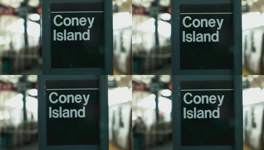 康尼岛地铁列车标志高清在线视频素材下载