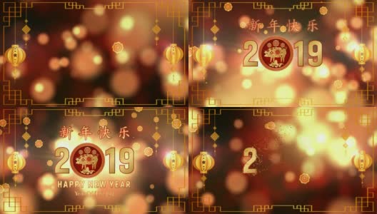 中国新年2019运动图形背景高清在线视频素材下载