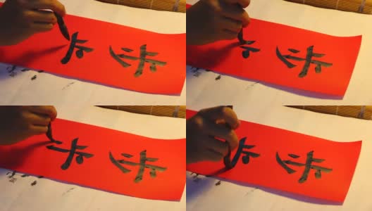 手写中国书法艺术高清在线视频素材下载