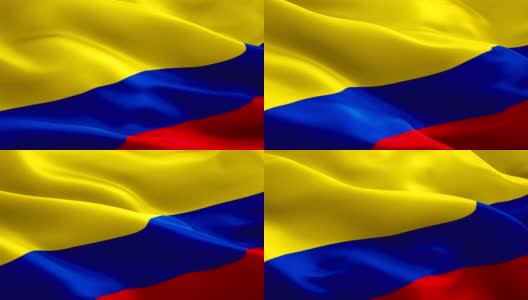 哥伦比亚挥舞着国旗。哥伦比亚国旗飘扬。标志哥伦比亚无缝循环动画。哥伦比亚旗帜高清分辨率背景。哥伦比亚国旗特写1080p全高清视频演示高清在线视频素材下载