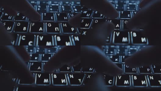 女性的手在晚上敲击笔记本电脑的键盘高清在线视频素材下载