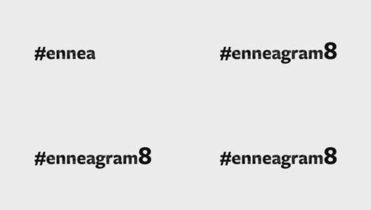 一个人在他们的电脑屏幕上键入“#enneagram8”高清在线视频素材下载