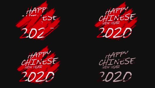 Happy Chinese New Year 2020 3D渲染高清在线视频素材下载