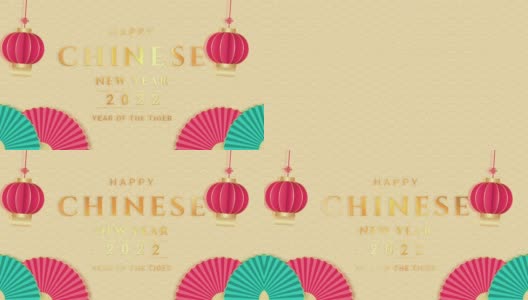 2020年中国新年快乐东方波浪图案背景金色文字扇子和挂灯笼高清在线视频素材下载