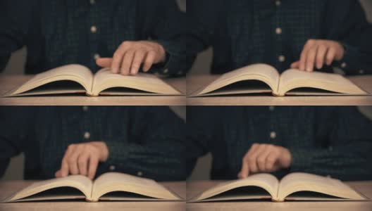 男性在近距离阅读时用手翻动书页。人阅读的书高清在线视频素材下载