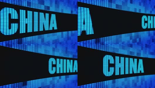 中国边文字滚动LED墙面板显示指示牌高清在线视频素材下载