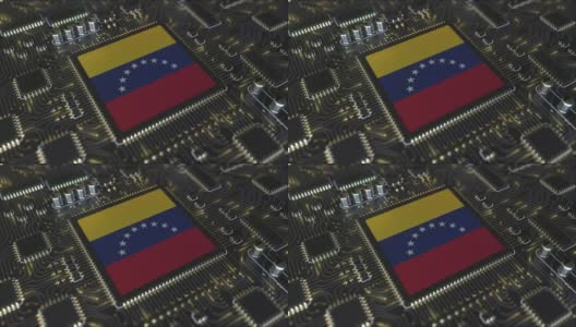 运行芯片上有委内瑞拉国旗高清在线视频素材下载
