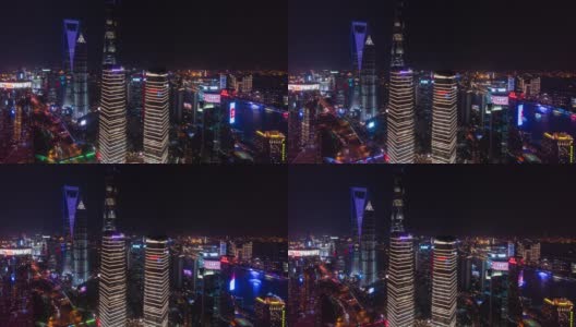 4k时间推移:陆家嘴金融区夜间空中俯瞰现代上海城市天际线，摩天大楼和交通信号灯高清在线视频素材下载