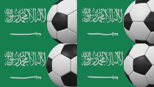 足球环与沙特阿拉伯国旗的背景高清在线视频素材下载
