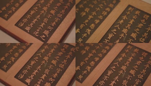 中国古代金文精装书高清在线视频素材下载