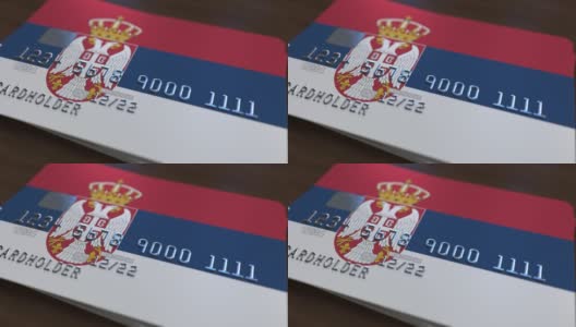 带有塞尔维亚国旗的塑料银行卡。国家银行系统相关动漫高清在线视频素材下载