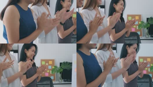 一群美丽的亚洲女性站在办公室为创业项目团队经理鼓掌。团队合作的理念，赋予女性权力。高清在线视频素材下载