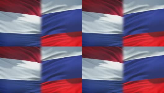 荷兰和俄罗斯握手，国际友谊，旗帜背景高清在线视频素材下载