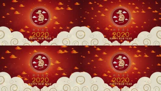 中国新年节日。2020鼠年。数字粒子背景与中国装饰高清在线视频素材下载